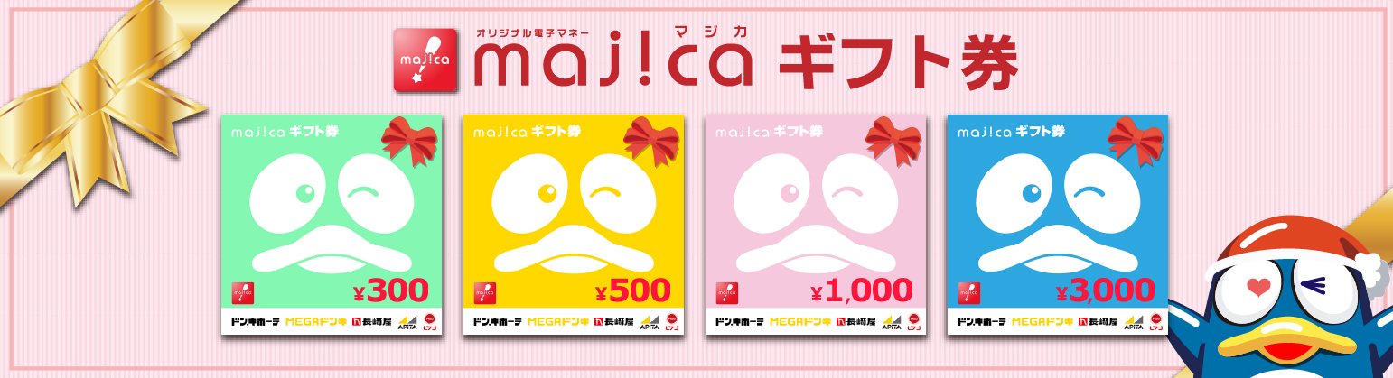 majicaMtg̎