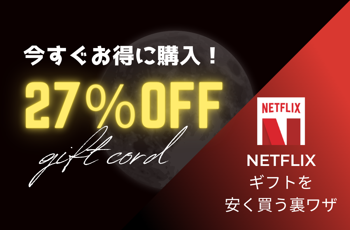 NetflixMtgR[h27%w闠UI